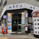 벧엘상회