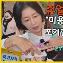가족미용실앞