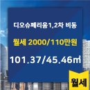 주식회사 디오컨설팅