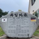 독일마을 안내소 이미지