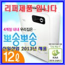 신일제습기(12리터)SDH-NR200//17만원 2013년제품((리퍼)) 이미지