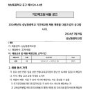 성남동중학교 이미지