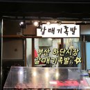 하단오일상설시장 이미지