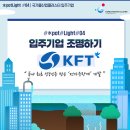 한국유체기술(주) 이미지