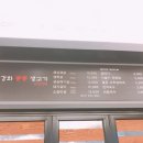 통통삼겹살 - 양평군 백안길60번길 1 | 통통삼겹살