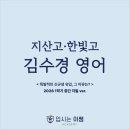 입시는이쌤학원