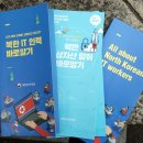 한미인력