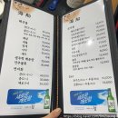 해선참치 | 경산 하양 대가대 하양 참치 해선 솔직후기