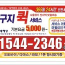 퀵 라이더 서비스 ☎1544-2346☎ 강서퀵,강서구퀵,방화동퀵,오곡동퀵,오쇠동퀵,내발산동퀵,화곡동퀵,공항퀵,김포공항퀵 이미지