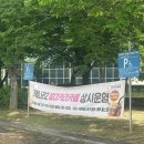 광적생활체육공원 | 2026 광적생활체육공원 발물놀이터 시설 좋아요