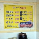 웅이네 손만두 이미지