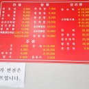 세도반점