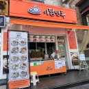 안산 상록수역 만두 맛집 아담만두 상록수점 찐 추천 후기