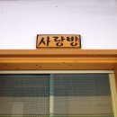 평화가머무는한옥민박 이미지