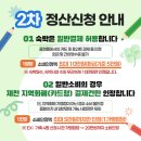 박달재 관광안내소 | 제천 반값여행 도전! (가성비 숙소 예약 완료)