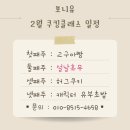 보니유(bonny.u)