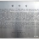 남송초등학교 티스토리