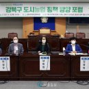 도시농업포럼 이미지