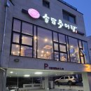 중고개길 | [식당] 송담추어탕 고양 북한산점 / 맛도 좋고 건강에도 좋은 북한산 맛집 추천