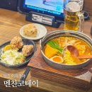 후쿠오카 텐진 이자카야, 현지인 추천 가성비 맛집 1인 나베야키 멘찬코테이