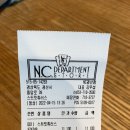스트릿츄러스NC 이미지