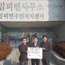 황토코리아협동조합 투데이안