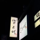 UR(목포시)-[옥암로]-상-2 | 목포 덕자회 덕자찜 맛집 별스넥 강추 후기 - 살면서 꼭 먹어봐야 하는 진짜 별미