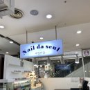 네일볼수록