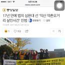 17년 만에 법의 심판대 선 '익산 약촌오거리 살인사건' 진범 이미지