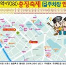 광주 '추억의7080' 충장축제 공연... [4월과 5월 초대]안내입니다~~ 이미지