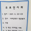 외포중학교 이미지