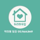 두리하우징 이미지