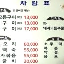 미진옥
