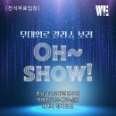 충청남도교육청학생교육문화원대공연장 이미지