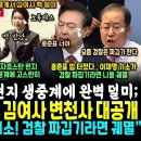 카자흐스탄 간 김여사를 본 현지 언론의 반격 &#34;인형 김여사, 성형 변천사 대공개&#34; 여사님 백 마저 생중계서 덜미 (홍준표 &#34;이재명 이미지