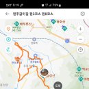 원주굽이길 원3코스 백운산자연휴양림길 이미지