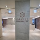 서울미유치과의원 이미지