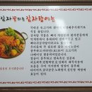 감자꽃피는감자탕 이미지