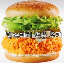 맘스터치(평촌역사거리점) 이미지