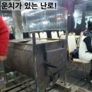 수락산꼼장어
