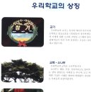 창기초등학교 이미지