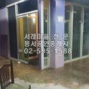 서초정부동산공인중개사사무소 이미지