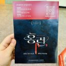 하비러브 | 24년 9월 7일 프로하비 연극 <Love in Buenos Aires /러브 인 부에노스 아이레스> 후기