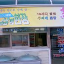 황둔찐빵 이미지