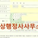 경남행정사사무소 이미지