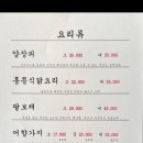 연희중식
