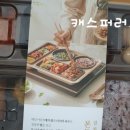 본도시락 중앙대점 이미지