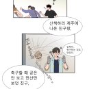 남비엘 이거보니까 결국 팔씨름 승택이가 이긴거지?ㅋㅋ 이미지