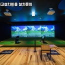 올림픽스크린골프존 네이버블로그