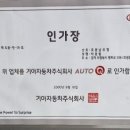 기아오토큐(남부점) 이미지